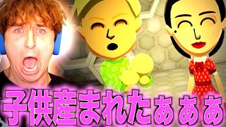 待て待て待て：絶対に笑ってしまう『史上最も最低なトモダチコレクションわくわく生活』#１２