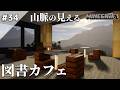【Minecraft】描画距離256チャンクでお届けするサバイバル Part.34【ゆっくり実況】