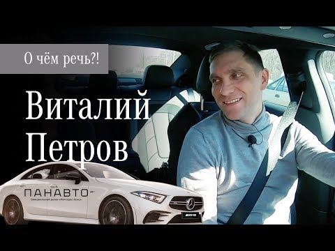 Видео: Автогонщик Виталий Петров. Шоу 