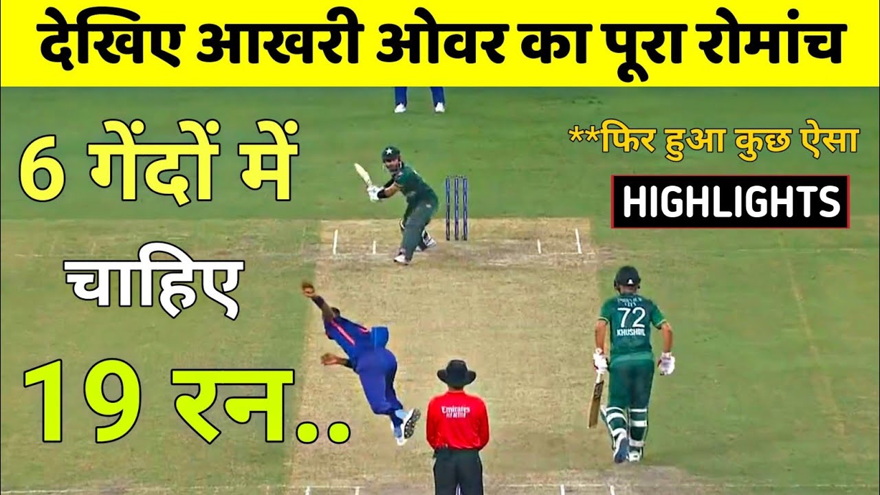 India vs Pakistan Asia cup 2022 Highlights Full Match Highlights - YouTube