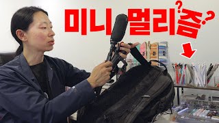 배낭 하나가 전재산인 미니멀리스트가 용납할 수 없는 물건들｜또 제품 리뷰 영상에 낚였다…