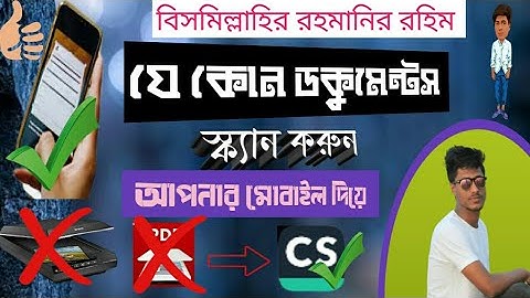 Best app for scanning document and creating pdf / camscanner application full Review in Bangla 2021