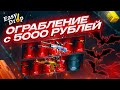 Я ОГРАБИЛ ИЗИДРОП С 5000 РУБЛЕЙ! А зачем мне пополняться на больше?