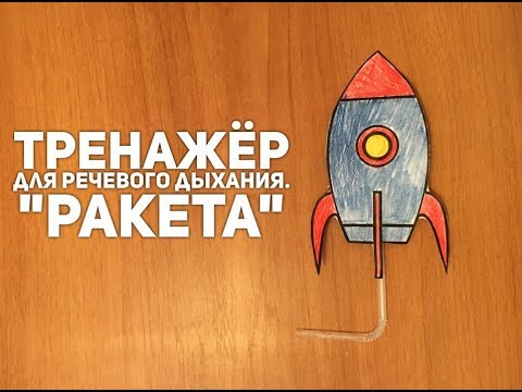 Пособие на дыхание своими руками