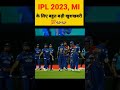 MI Big news for IPL 2023./ मुंबई इंडियंस के लिए बहुत ही बड़ी खुशखबरी है।#shorts #ipl #viral.