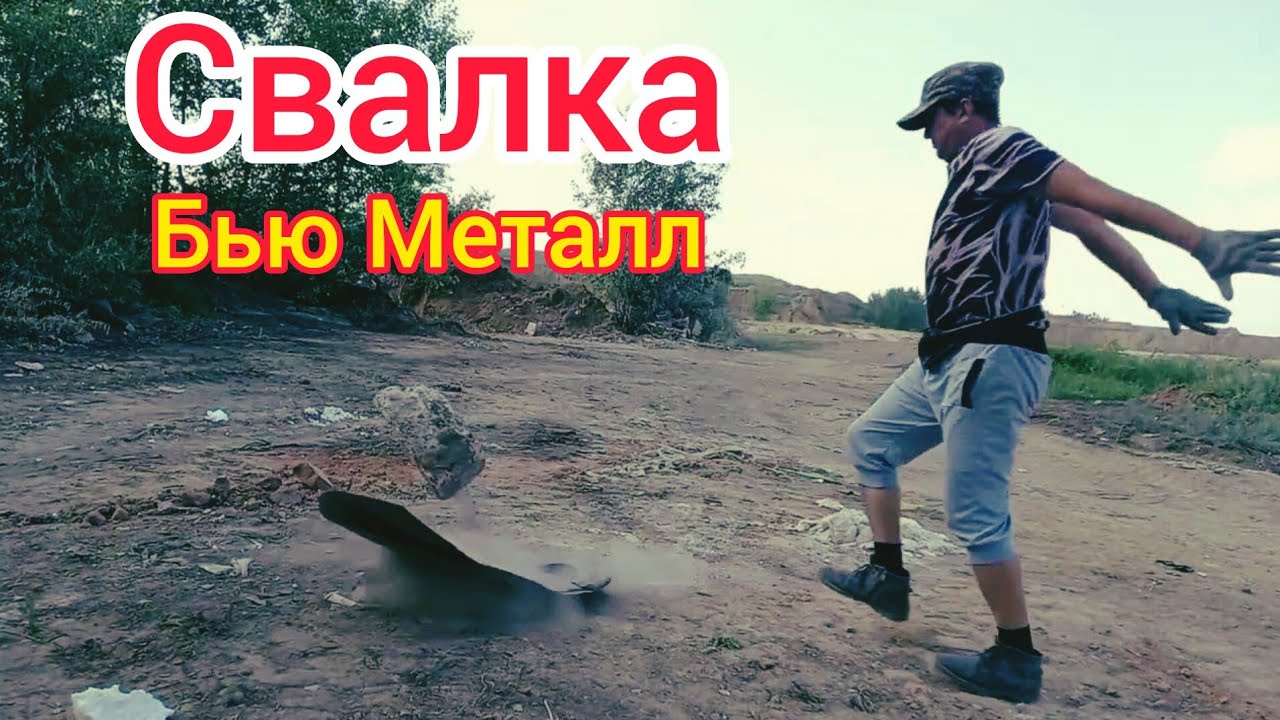 Поиски металла на мотовелосипеде - YouTube