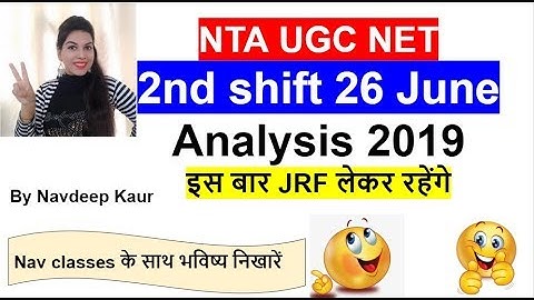 NTA UGC NET 2nd shift 26 June Analysis 2019 | By Navdeep Kaur