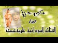 المطربة علوية عيسى