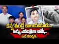 Ysr kadapa latest telugu updates  sumantv