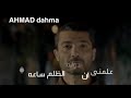 مهرجان انا قلبى داب مليش صحاب اجمد حالات واتس 2019😃😃حسن شاكوش وحمو بيكا