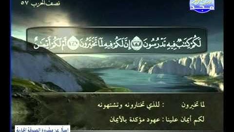 سورة القلم 1 الى 52  ـــ عبدالله بصفر