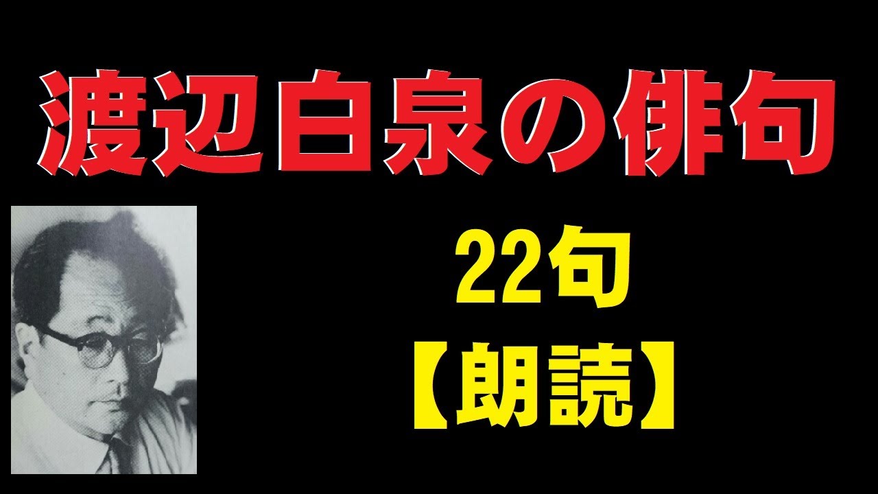 疾走する俳句―白泉句集を読む 疾走する俳句―白泉句集を読む | 中村 裕 |本 | 通販 | Amazon
