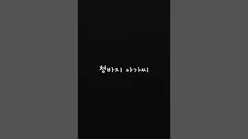 청바지 아가씨 Kpop 
