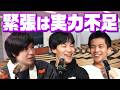 緊張は実力不足(わっきゃいだの小定理 #48)