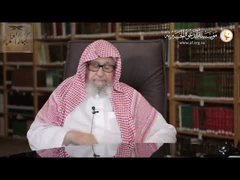 ما العلة في كراهية تشبيك الأصابع لمعالي الشيخ صالح الفوزان
