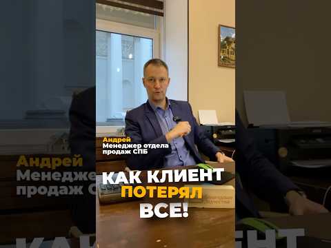 КАК КЛИЕНТ ПОТЕРЯЛ ВСЕ! #дом #стройка #строительство #вологодскоезодчество