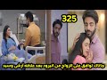 مسلسل على صدى الخلخال الحلقه 325 جاناك توافق على الزواج من انيرود بعد علاقة آرشى وسيد مسلسل على صدى الخلخال الحلقه 325 جاناك توافق على الزواج من انيرود بعد علاقة آرشى وسيد