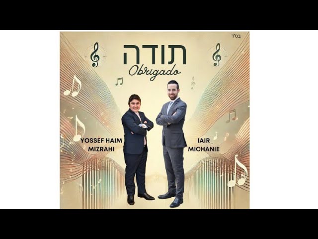 יאיר משענייה & יוסף חיים מזרחי | תודה (קאבר) Cover)Toda)