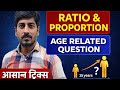 Ratio and proportion | Age Related Question