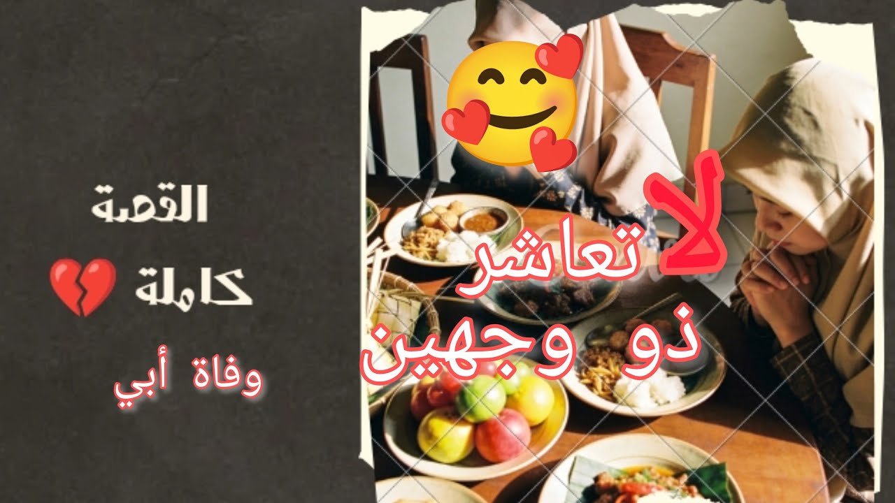 بعد العمرة 🕋 توفى أبي رحمة الله عليه 💔