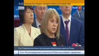 Назначение Памфиловой На Пост Главы Центризбиркома Рф