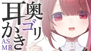 【ASMR/3Dio】ゴリゴリ感強めの鼓膜耳かき。奥まで心地いい耳掃除。睡眠┆囁き┆ピンセット┆Earcleaning┆Whispering┆Vtuber【星めぐり学園/切熊ゆに】