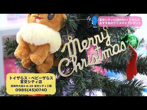 Trend #Link OPEN at Miyako City! Toys