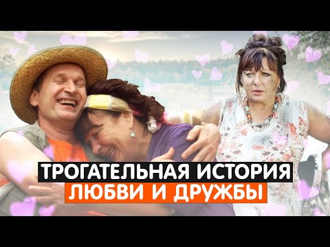 История Любви и дружбы ФЕДОРА ДОБРОНРАВОВА и ТАТЬЯНЫ КРАВЧЕНКО
