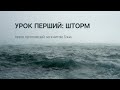 Рустам Ибрагимов - Проповедь - 24.07.2022