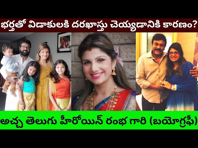 Mangli Sex - Rambha Biography/Real Life Love Story/Unknown Facts about Divorce accident  news/Family Husband/PT/ - YouTube