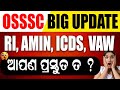 🚨 OSSSC CRE 2025 Huge Vacancy Increase | 1,762 Posts Added | Big Opportunity! |RI,ICDS| Chinmaya Sir