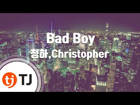 TJ노래방 Bad Boy 청하 Christopher TJ Karaoke