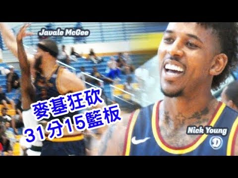 Javale Mcgee 與 Nick Young在德魯聯賽聯手 | 麥基個人狂砍31分15籃板 - YouTube