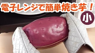 魔法の焼き芋鍋 小