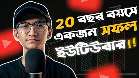 কিভাবে @neelnafis এর 198k সাবস্ক্রাইবার!! His SECRET to BEAT the YouTube