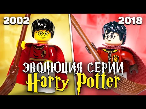 Видео: Как менялся Гарри Поттер? | Эволюция серии LEGO