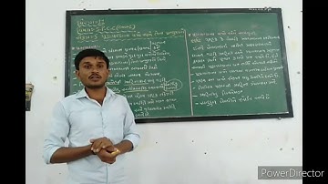 SHREE BHAVGURU KANYA VIDHYALAYA STANDARD 11 S.P.C.C. CHAPTER-5  TEACH BY VIPUL SIR