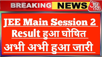 JEE Main Session 2 Result|JEE Mains Answer Key|JEE Mains session 2 Cut-Off List 2022|#jee