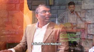 Video thumbnail of "ARUL NATHAR NAMAMATHIL | JNAG CHAPEL WORSHIP SONG"