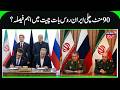 Major Deal During 90-Minute Meeting Between Araghchi and Russian President Putin | N18G