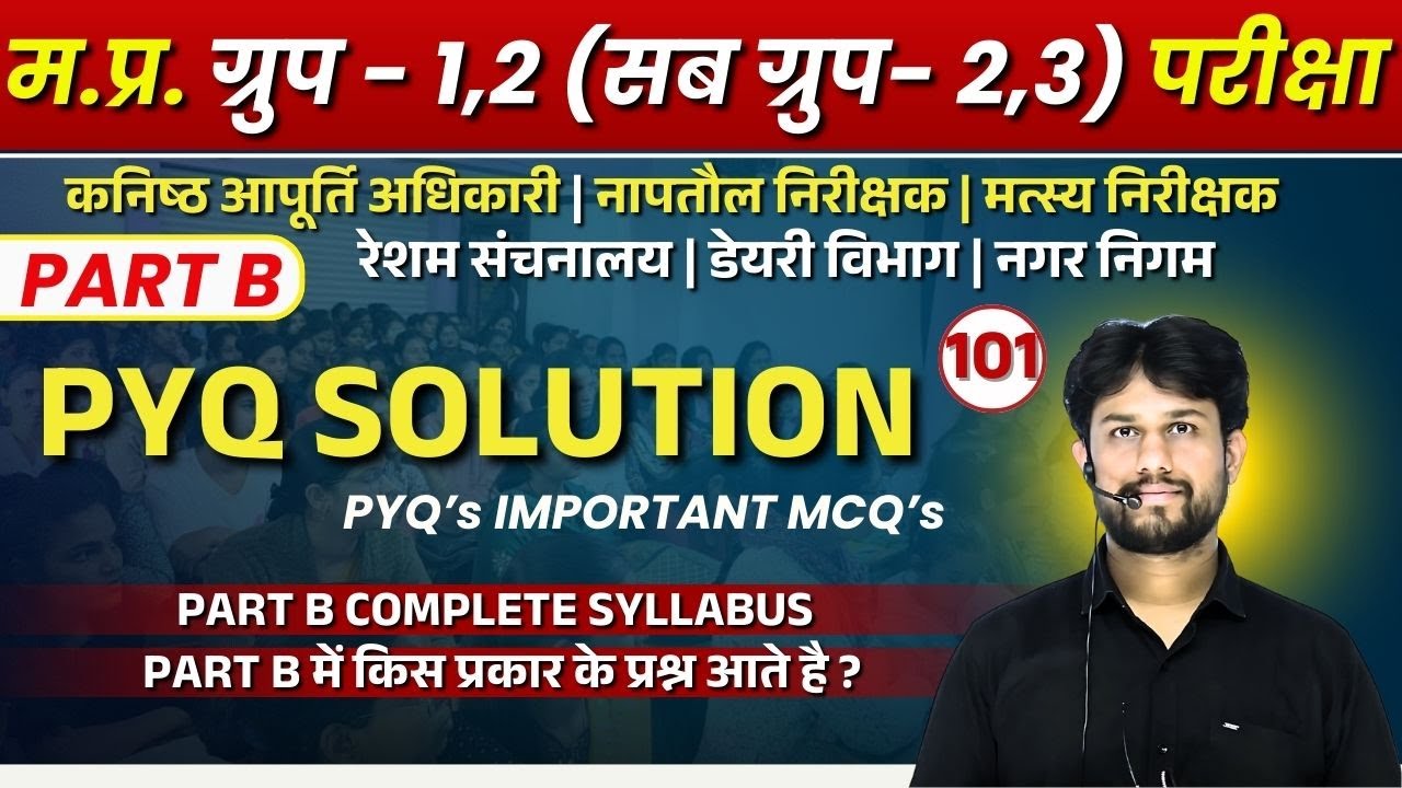 MPESB Group-2 (Sub Group -3) 2025 Notification Out |  New Exam Date | SCIENCE L101