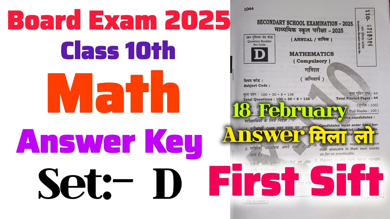 Set:- D | Math Answer | Class 10th | Board Exam 2025 | Math Answer Key ...