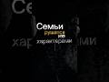 Семьи рушатся не характерами#семья #мусульманскаясемья #сохранитесемью #любовьвисламе #ислам