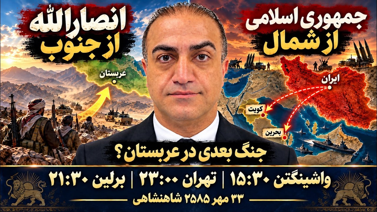 ⁣جمهوری اسلامی از شمال، انصارالله از جنوب؛ جنگ بعدی در عربستان؟
