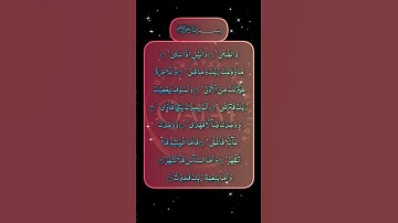 Surah AD-DUHA سورة الضحى #egzonibrahimi #quran #explore