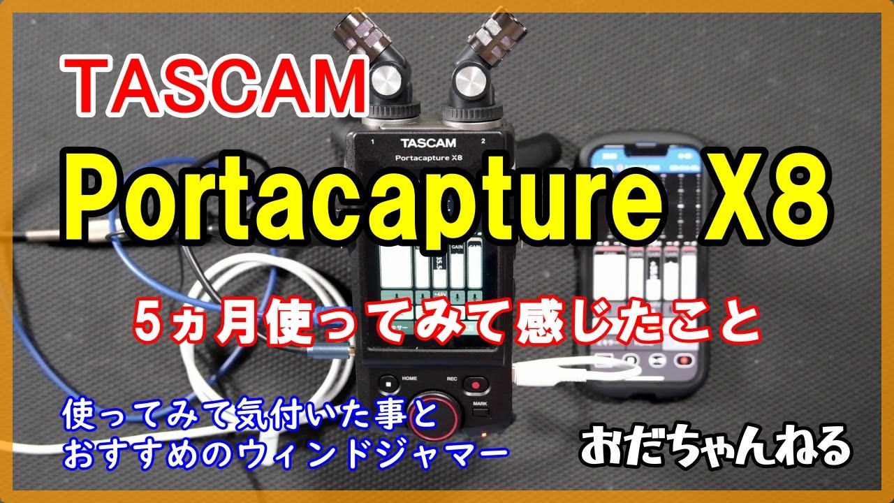 ほぼ未使用　Portacapture X8 TASCAM ウインドジャマー付き Amazon.com: TASCAM Portacapture X8 with Windscreen, Power Adapter