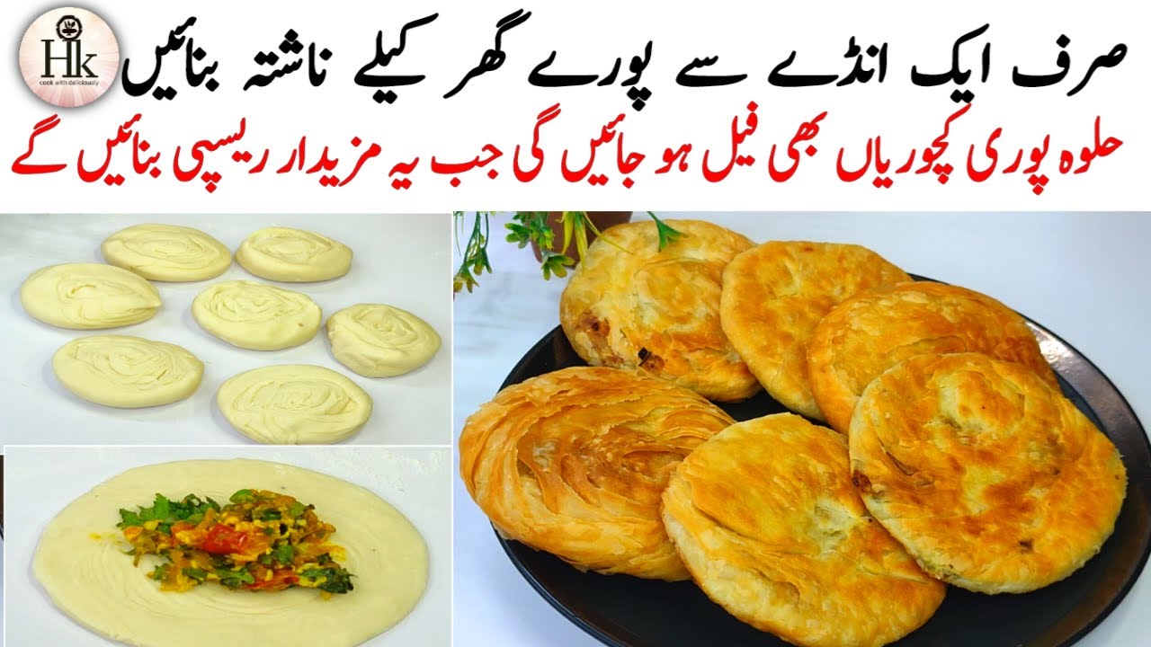 Breakfast Recipe | Nasahta | Easy Breakfast Recipe | Lachha Paratha | Omelette Bun Paratha Recipe