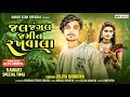 जल ज गल जम न रखव ल Jal Jangle Jamin Rakhwala Jeliya Bhuriya Timli Song 9 August Spacial जल ज गल जम न रखव ल Jal Jangle Jamin Rakhwala Jeliya Bhuriya Timli Song 9 August Spacial
