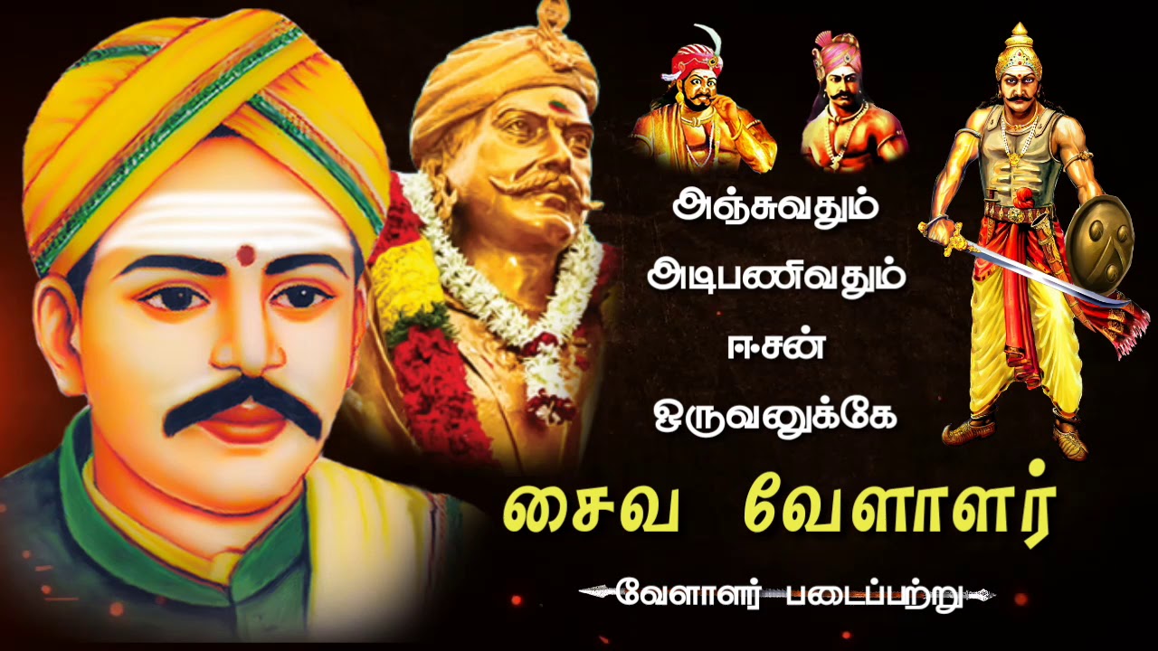Saiva Vellalar Status Pillai Mudhaliyar Voc Gounder saiva-vellalar-status-pillai-mudhaliyar-voc-gounder