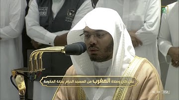 صلاة المغرب للشيخ #ياسر_الدوسري ماتيسر من سورة الأنعام الخميس 5 صفر 1444 #المسجد_الحرام